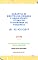 Livro Lei do Sistema de Garantia de Direitos da Criança e Adolescente Vítima ou Testemunha de Violência - Lei 13.431/2017: Atualizada - 2019