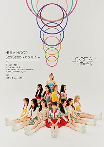 MONTHLY GIRL LOONA, CHUU - Monthly Girl Loona - [Chuu] Single