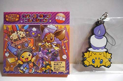 ポケモンセンター ハロウィン ラバーストラップ バチュルの買取価格 相場 高価買取なら買取一括比較のウリドキ