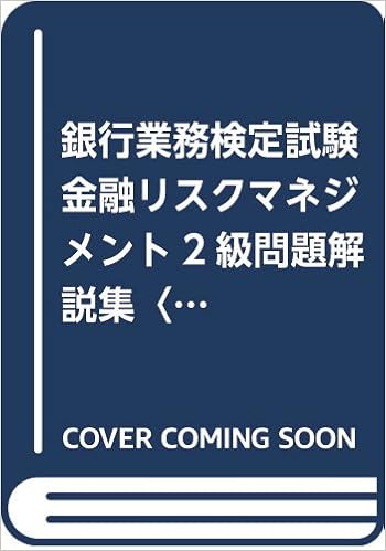 一般財団法人リスクマネジメント協会ホームページ