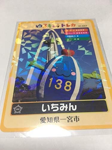 Amazon ゆるキャラカード ゆるキャラトレカ いちみん 愛知県一宮市 アニメ 萌えグッズ 通販 Amazon ゆるキャラカード ゆるキャラトレカ いちみん 愛知県一宮市 アニメ 萌えグッズ 通販