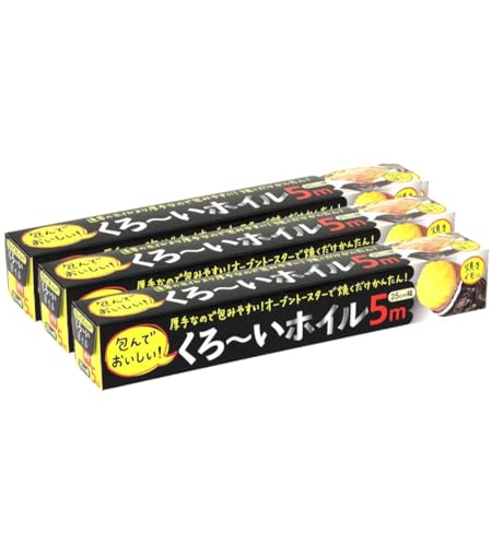 アルファミック 【3本組】 アルミホイル くろ~いホイル 25cm×5m 焼き芋におすすめ 片面が黒いので熱吸収アップ 食材にすばやく火が通る 厚手なので包みやすい