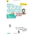 マドンナ古文単語230 パワーアップ版: 別冊単語カードつき (大学受験超基礎シリーズ)
