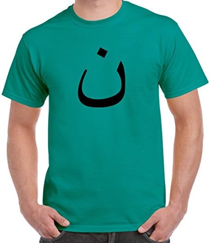 Arabic "N" T-Shirt Youth S Jade Dome