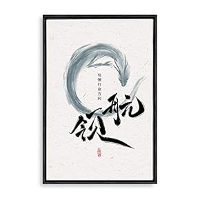 Framed Canvas Wall Art Entrepreneurship Canvas Prints Home Artwork Decoration for Living Room,Bedroom - 16x24 inches