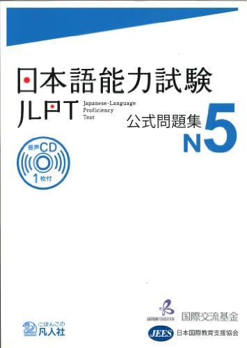 Jlpt N1 Japanese Lauguage Proficiency Test Trial Examination Jlpt N1 Japanese Lauguage Proficiency Test Trial Examination