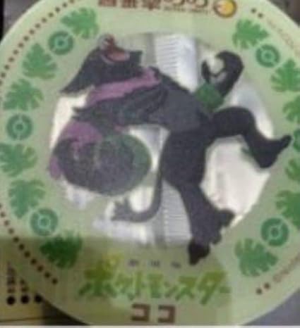 Amazon Co Jp ポケモン ポケットモンスター Coco壱番屋 オリジナルコースター ザルード 劇場版ポケットモンスター ホビー 通販