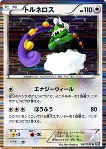 Amazon ポケモンカード Bw1 トルネロス R ブラックコレクション トレカ 通販
