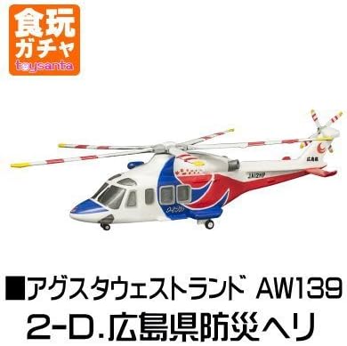1/144 WORK SHOP Vol.31 helicopter bone collection 7 [2-D. AgustaWestland AW139 Hiroshima Prefecture disaster prevention helicopter] (single)