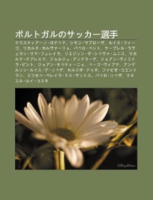 Porutogarunosakka Xuǎn Shǒu Kurisutiano Ronaudo Shimon Saburōza Ruisu Figo Rikarudo Karuvu Aryo Pauro Bento S Su Wikipedia Amazon Com Au Books