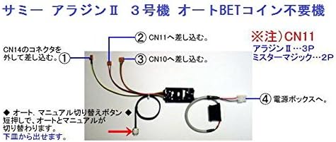 Amazon サミー アラジン ３号機用 オートbetコイン不要機 パチスロ 通販