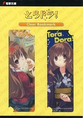 Amazon Co Jp 逢坂大河 クリアブックマーク 2枚組 とらドラ しおり 原作 ホビー