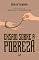 Livro Ensaio sobre a pobreza