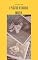 Livro O plástico retangular amarelo