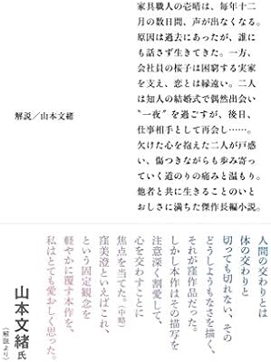 やめる とき も すこやか なる とき も あらすじ