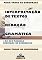 Livro INTERPRETAÇÃO DE TEXTOS, REDAÇÃO E GRAMÁTICA.: Para todos os Concursos.