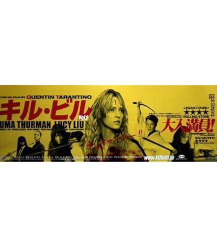 Amazon.com: Kill Bill, Vol. 2 27 x 40 Movie Poster - Style C