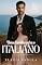 Livro Uma Família para o Italiano (O CLUBE DOS PAIS SOLTEIROS - Temporada Mundial Livro 4)