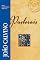 Livro Pastorais (Série Comentários Bíblicos)