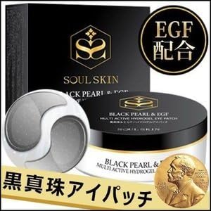 Amazon 韓国 ダーマル Egf 配合 黒真珠 ハイドロゲル アイパッチ 計60枚入り 目元パック 目元ケア 部分パック 通販
