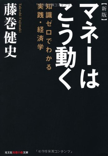 高知インター店 9冊 藤巻健史の本 Violenciadomestica Assistenciamaria Com Br