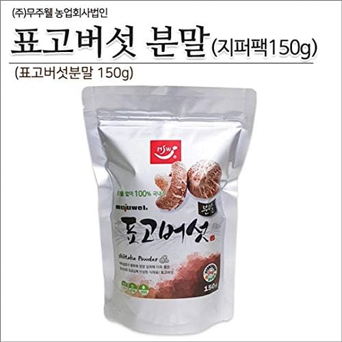 Mujuwel Shitake Mushroom Powder 150g Product of Korea