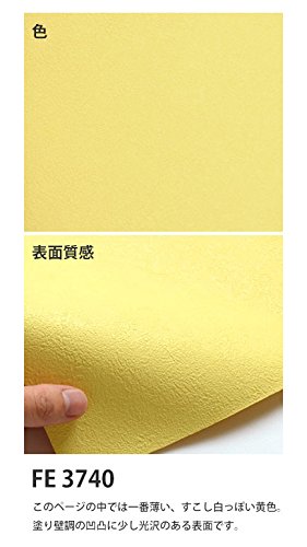 すべての花の画像 心に強く訴えるサンゲツ 壁紙 イエロー