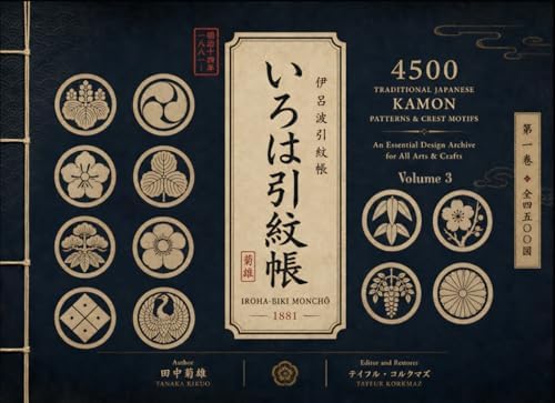 100 Japanese Stencil Designs (Dover Pictorial Archive): Deneken