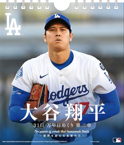 エンスカイ 31日万年日めくり 大谷翔平 第二章 17×15cm CL-554