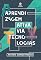 Livro Aprendizagem ativa via tecnologias