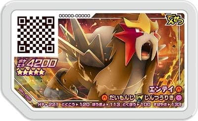 Amazon ポケモンガオーレ グランドラッシュ1弾 Gr1 066 エンテイ グレード5 トレカ 通販