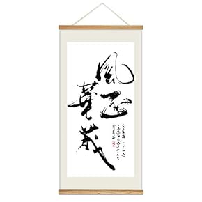 Hanging Poster NO Magnetic Wooden Framed, Chinese Calligraphy Art Home Wall Canvas Prints Decoration Ready to Hang - 18"x36"