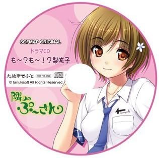 Amazon Co Jp Adult Drama Cd Even To R Even Pear 咲子 Hobby