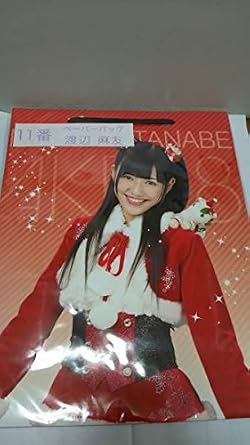 Amazon Co Jp Akb48 渡辺麻友 ペーパーバッグ 大小 セット わたなべまゆゆ ホビー