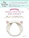 ETUDE HOUSE My Beauty Tool Lovely Etti Hair Band | A Cute and Lovely Tool To Keep Away Your Hair and Brighten Your Mood