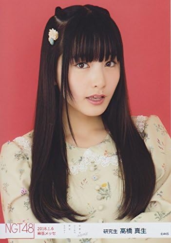 Amazon Ngt48公式生写真 18 1 6 幕張メッセ 世界はどこまで青空なのか 髙橋真生 アイドル 芸能人グッズ 通販
