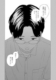 若草同盟の最新刊