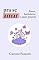 Livro pra se amar : flores, borboletas e amor próprio