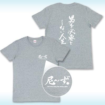 Amazon 映画 海月姫 くらげひめ Tシャツ アイドル 芸能人グッズ 通販