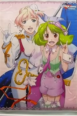 マクロスF マクロスフロンティア 恋離飛翼~サヨナラノツバサ