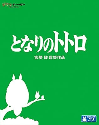 トトロ と 火垂るの墓 サツキと節子が同じ年生まれという噂 何かかが違えば 彼らの人生は真逆だったかもしれない 3ページ目 Togetter