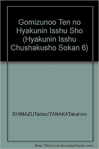 後水尾天皇百人一首抄 百人一首注釈書叢刊 Amazon Com Books