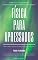 Livro Física para Apressados