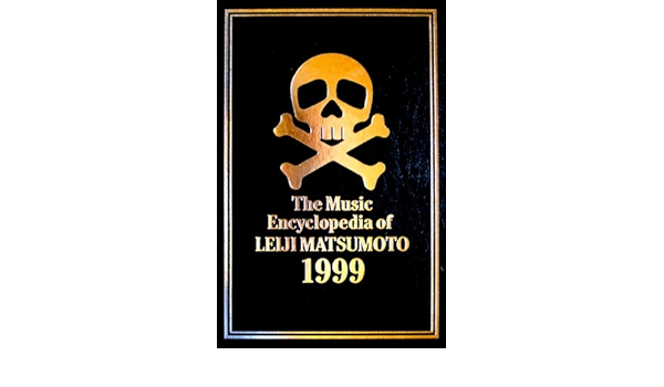 CD『松本零士音楽大全』（10枚組） | 音楽ライター：不破了三