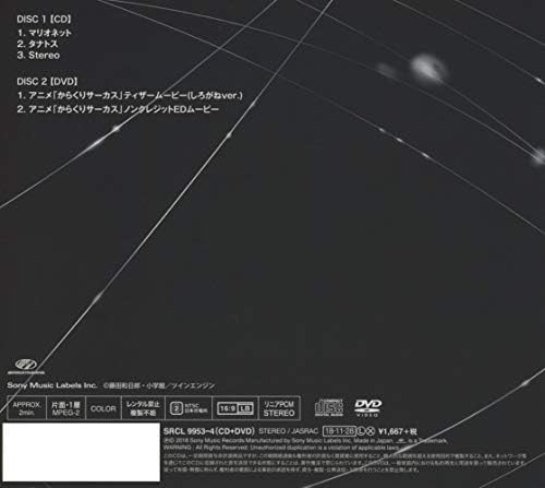 マリオネット 期間生産限定アニメ盤 Dvd付 Amazon Co Jp