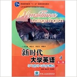 Shandong Province The Higher Vocational Tongbian General English Textbooks The New Era Of College English 1 Study Guides With Synchronous Test 2 With Cd Rom Chinese Edition Zang Jin Lan Ma Mao Xiang