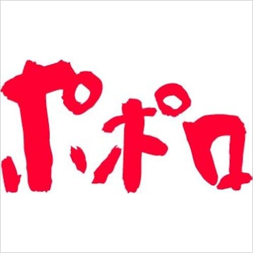 ポポロ 15年 07 月号 雑誌 本 通販 Amazon ポポロ 15年 07 月号 雑誌 本 通販 Amazon