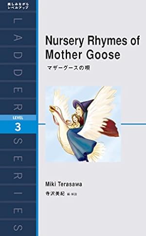 初心者でも挫折しない！初めての洋書には『ラダーシリーズ』がオススメ 