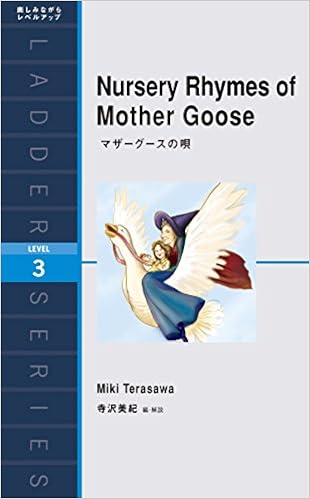 Maza Gusu No Uta Reveru San Senroppyaku Wado Miki Terasawa Amazon Com Books
