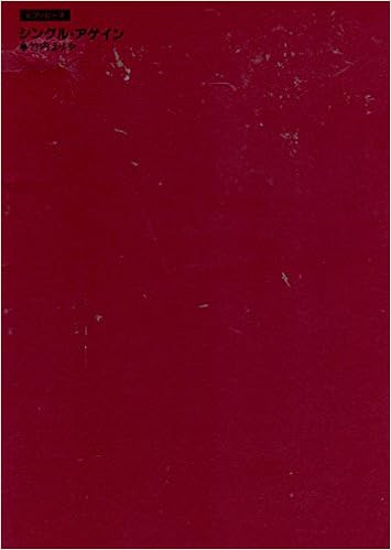 Amazon Co Jp ピアノピース シングル アゲイン 竹内まりや 東京音楽書院 本